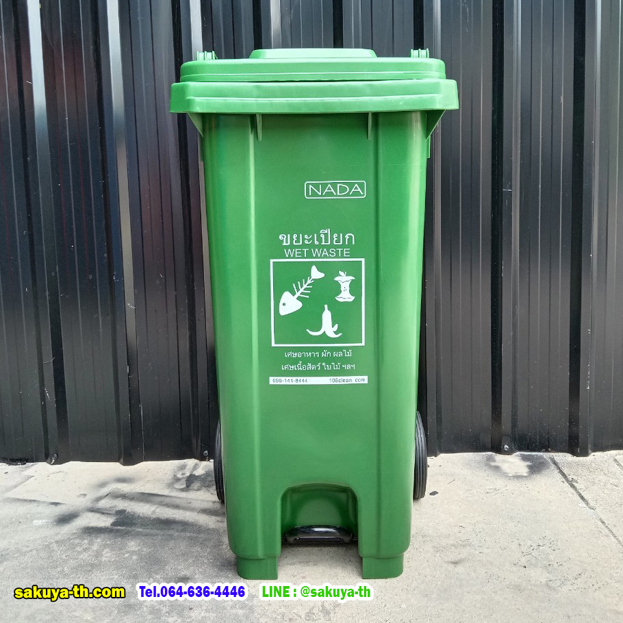 ถังขยะเทศบาล ถังขยะเท้าเหยียบ ทรงเหลี่ยม มีล้อเข็น 120 ลิตร