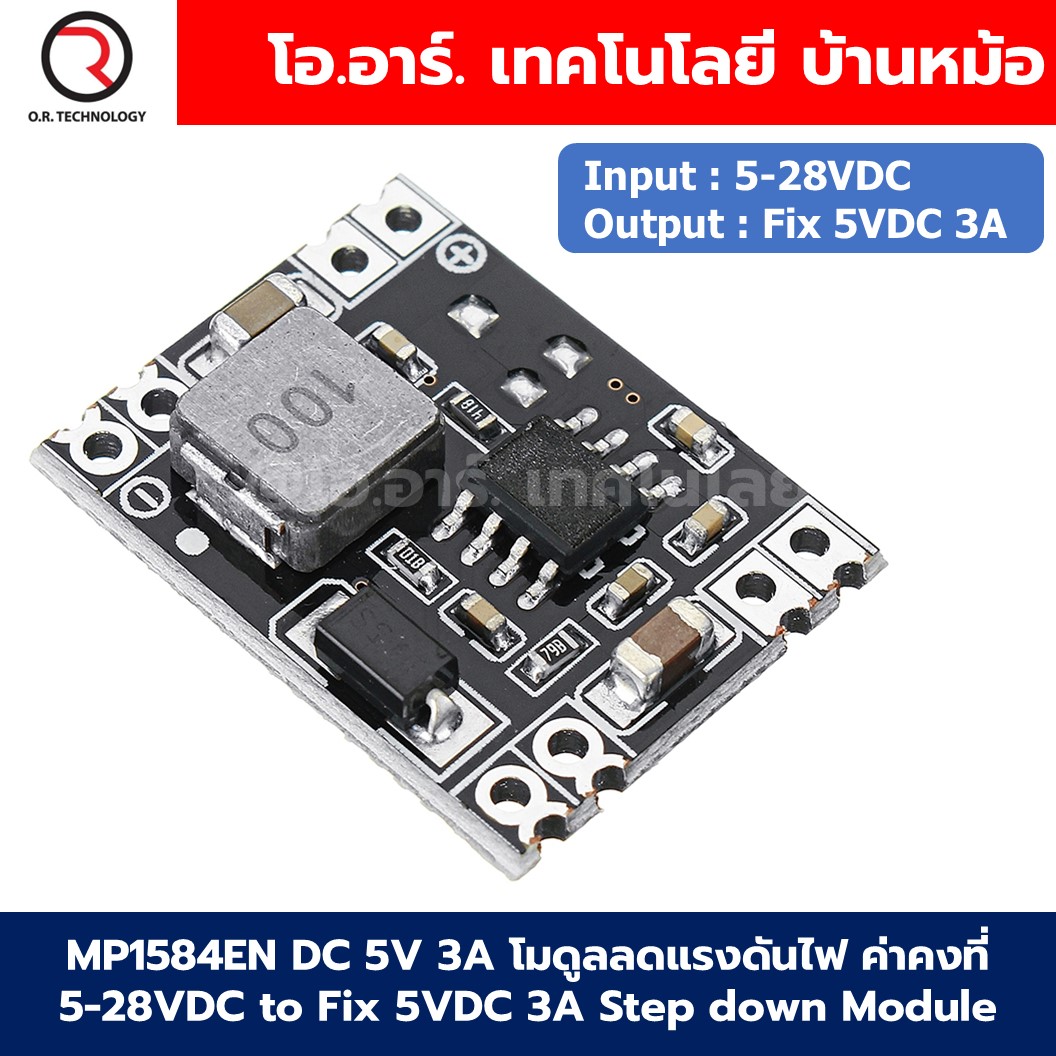 MP1584EN DC 3.3V/5V/9V/12V 3A โมดูลลดแรงดันไฟ ค่าคงที่ 5-28VDC to Fixed 3.3V/5V/9V/12VDC 3A Step down Module Buck convertor
