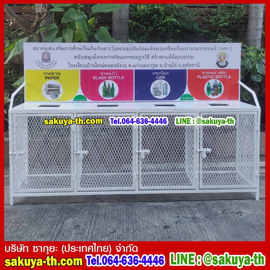 ตะแกรงทิ้งขยะแบบเหล็ก ขนาด 4 ช่อง