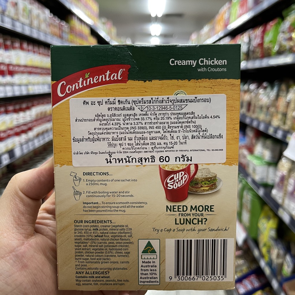 คอนติเนตัล ซุปกึ่งสำเร็จรูป Continental Cup a Soup