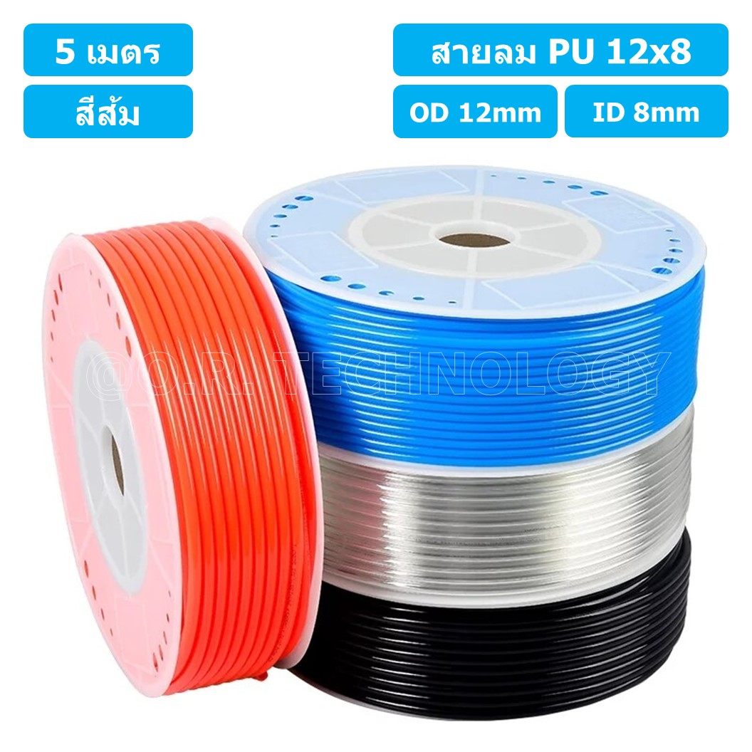 (5เมตร) สายลม PU 12*8mm ท่อลมพียู สายปั๊มลม PU tube Polyurethane air pipe TIANYU ขนาด 12x8มม. สีส้ม ORANGE