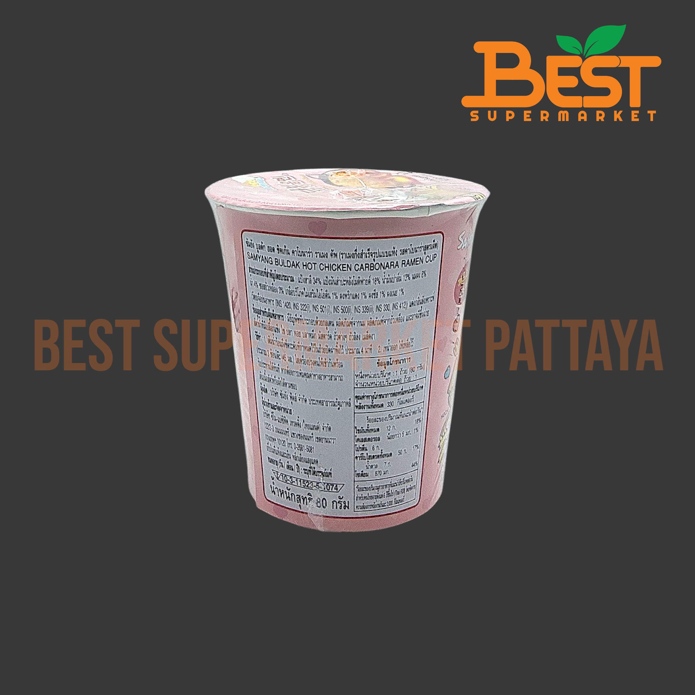ซัมยัง บลูดัก ฮอต ชิคเก้น คาโบนาร่า ราเมง คัพ (ราเมงกึ่งสำเร็จรูปแบบแห้ง ราคาโบนาร่า สูตรเผ็ด) 80 กรัม. Samyang Buldak Hot Chicken Carbonara Ramen Cup 80 g.