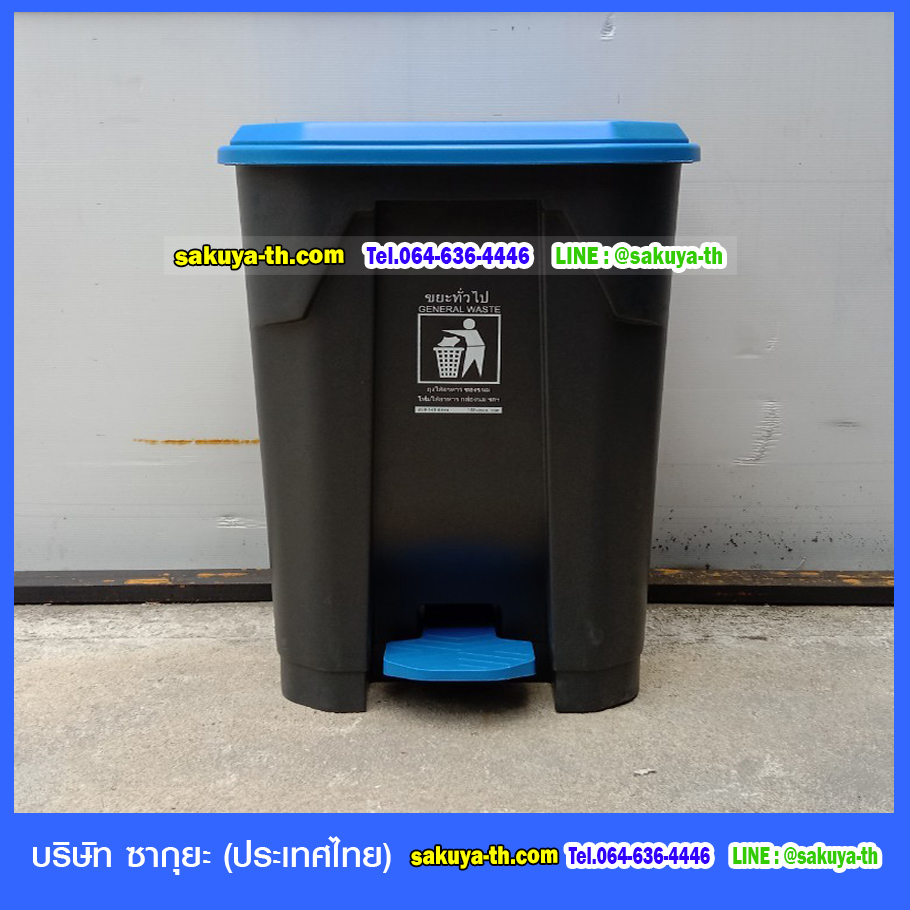 ถังขยะแบบเหยียบ ทรงเหลี่ยม สีดำ ฝาสี ถังขยะเท้าเหยียบ 65 ลิตร