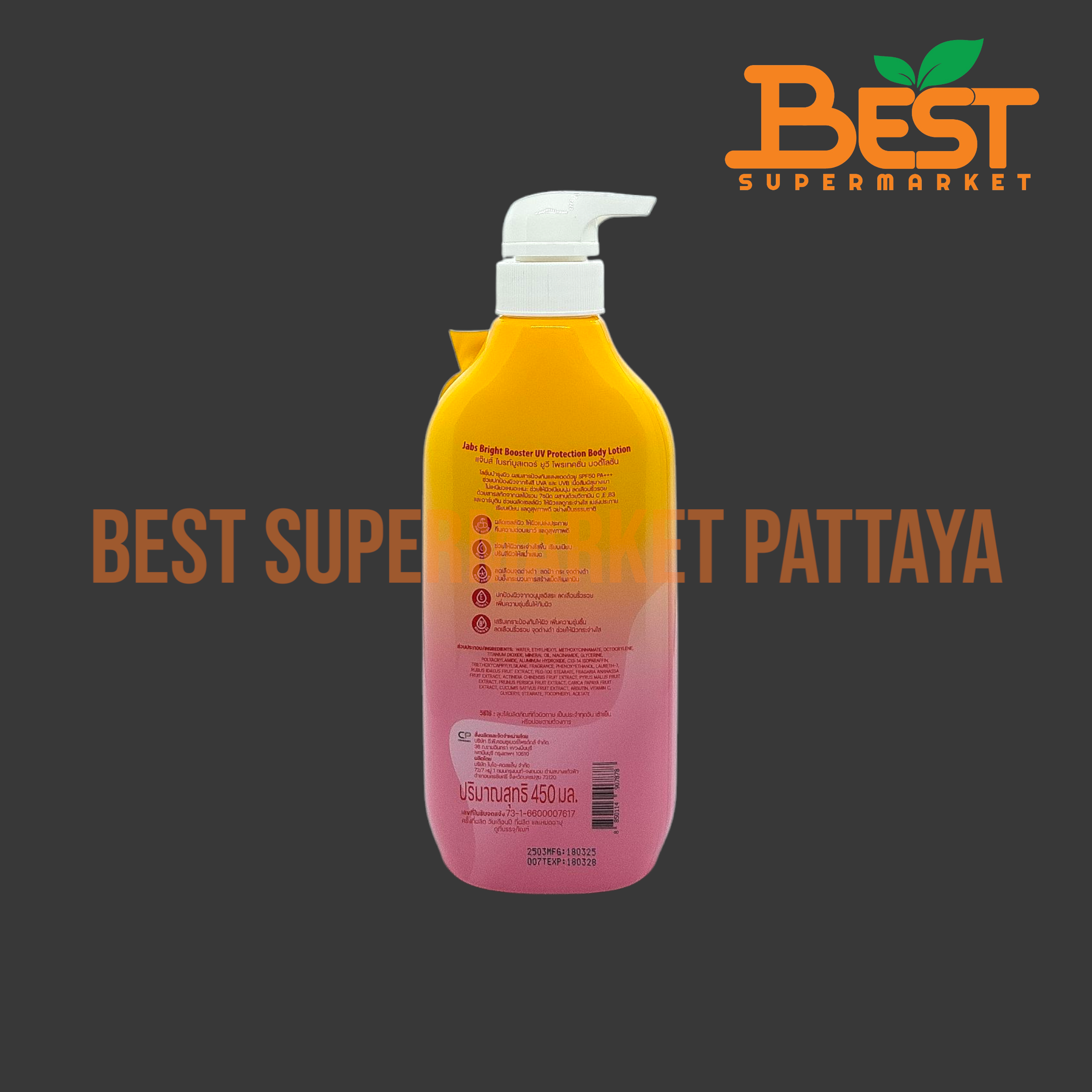 แจ๊บส์ โลชั่นบำรุงผิว สูตรกระจ่างใส สำหรับทุกสภาพผิว 450 มล. Jabs. Bright Booster UV Protection Body Lotion. 450 ml.