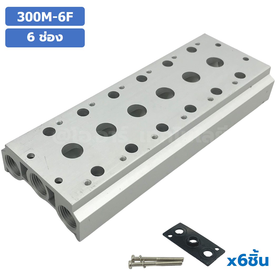 300M-KF 1-12F ฐานรองโซลินอยด์วาล์ว ฐานยึดวาล์ว Aluminum Manifold Solenoid Valve Base 4V/4A ฐานวางโซลินอยด์ แมนนิโฟล์ด