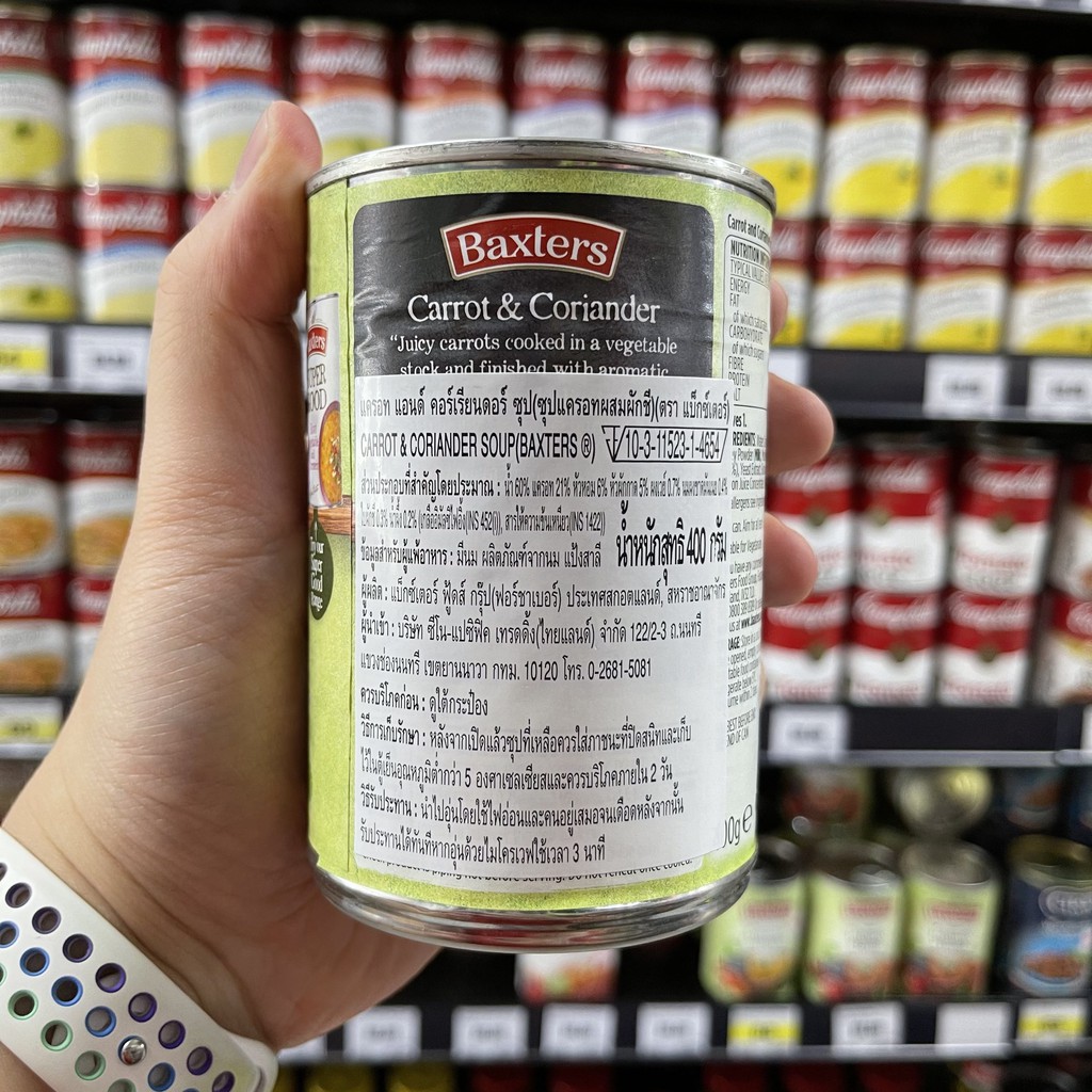 แบ็กซ์เตอร์ ซุปแครอทผสมผักชี น้ำหนักสุทธิ 400 กรัม Baxters Carrot & Coriander Soup 400 g.