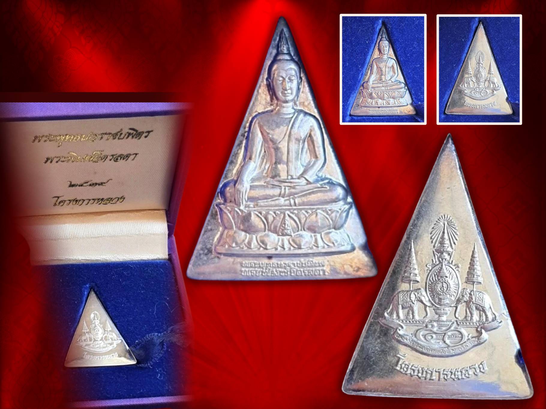 พระพุทธนวราชบพิตร พระพิมพ์จิตรลดา พิมพ์เล็ก เนื้อเงิน (โครงการหลวง) พร้อมกล่องเดิมๆ ปี 2539