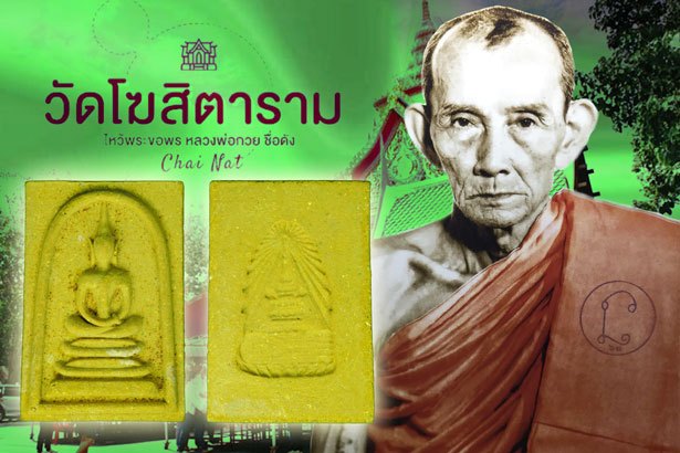 *40388 พระสมเด็จพระพุทธบาทประชารักษ์ วัดพระพุทธบาท จ.สระบุรี ปี 2515 สภาพสวยมากๆ พร้อมตลับเดิม81