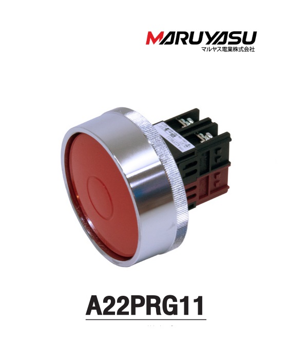 MARUYASU A22PRG11B, A22PRG11G, A22PRG11R, ปุ่มกดหัวเห็ดมีการ์ดกดปล่อย 65 มม. มีขอบ 22 มม.
