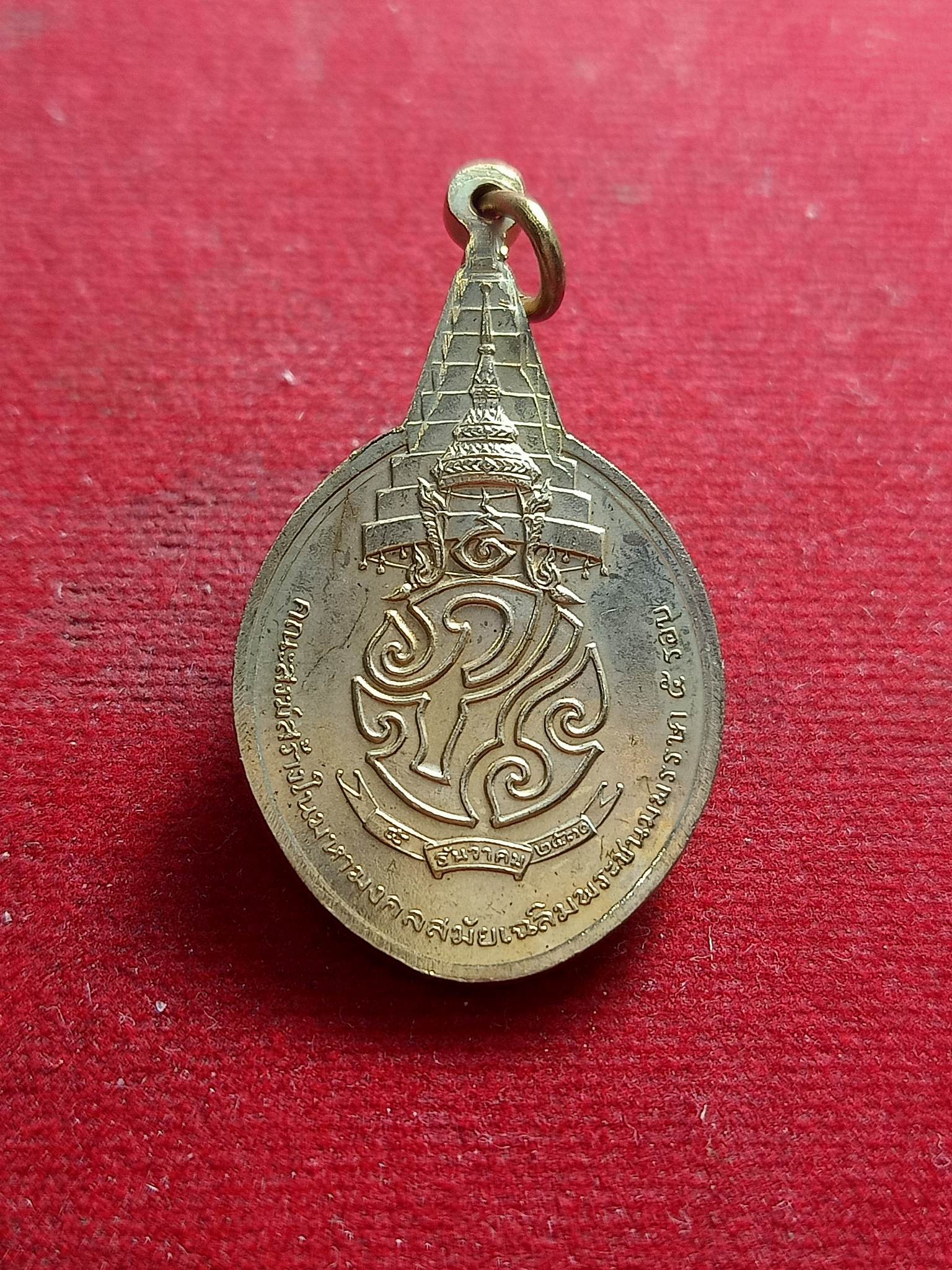 เหรียญพระชัยหลังช้าง ภปร. ปี 2530 พิธีใหญ่วัดพระแก้ว กทม (SKU-014391)