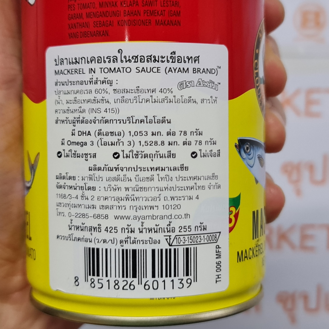 อะยัม ปลาแมกเคอเรลในซอสมะเขือเทศ น้ำหนักสุทธิ 425 กรัม Ayam Mackerel in Tomato Sauce Net Weight 425 g.