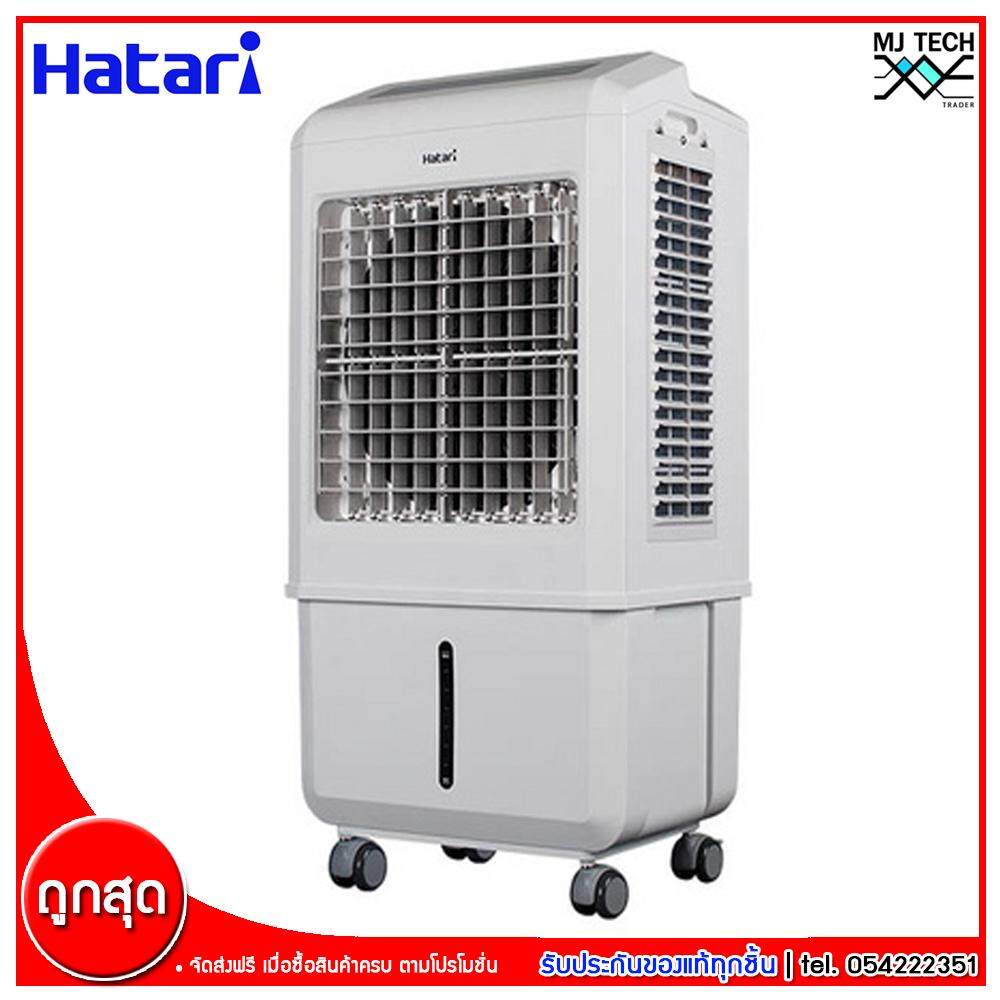 HATARI พัดลมไอเย็น ขนาด 32 ลิตร รุ่น AC TURBO LITE