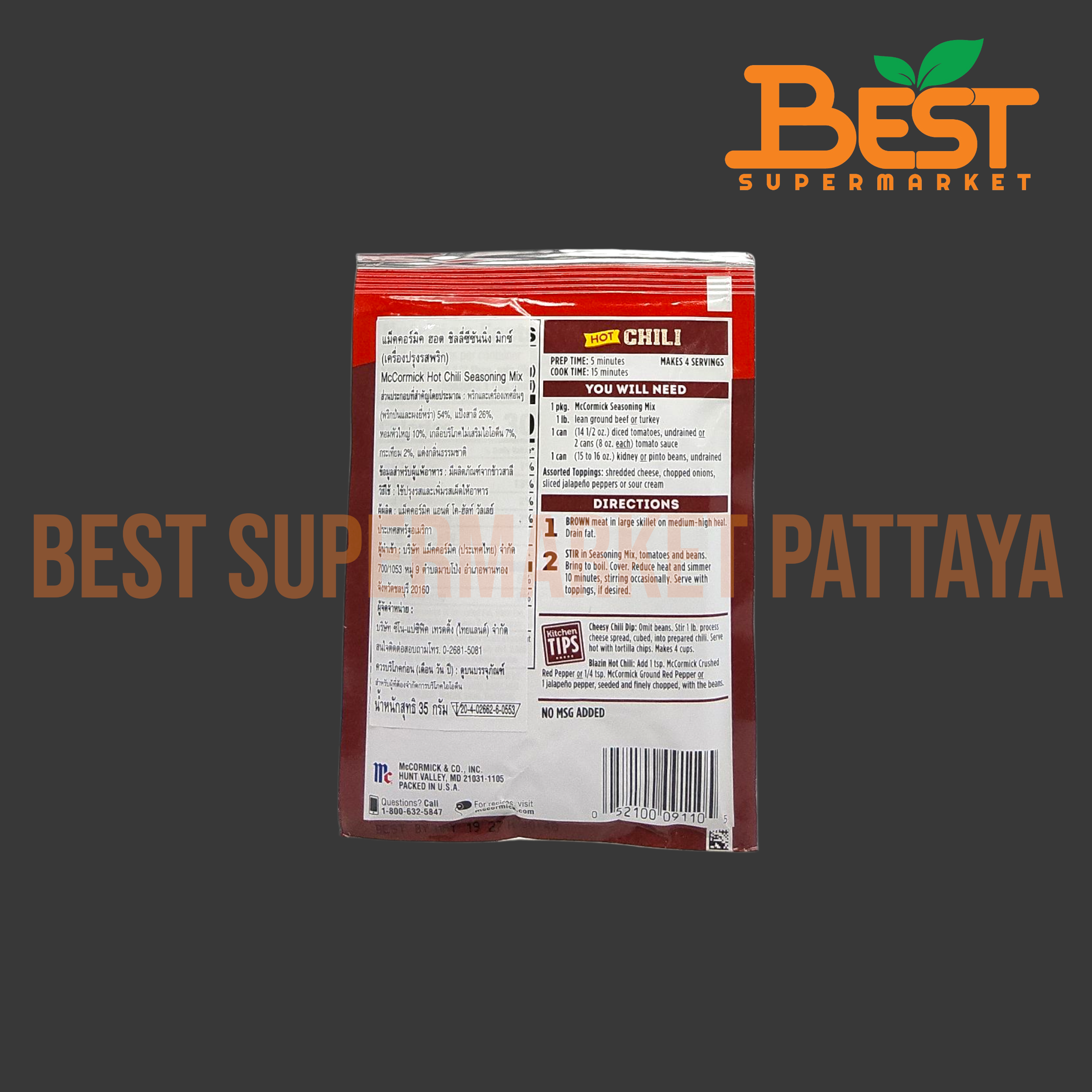 แม็คคอร์มิค เครื่องปรุงรสพริก McCormick Hot Chili Seasoning Mix 35 g.