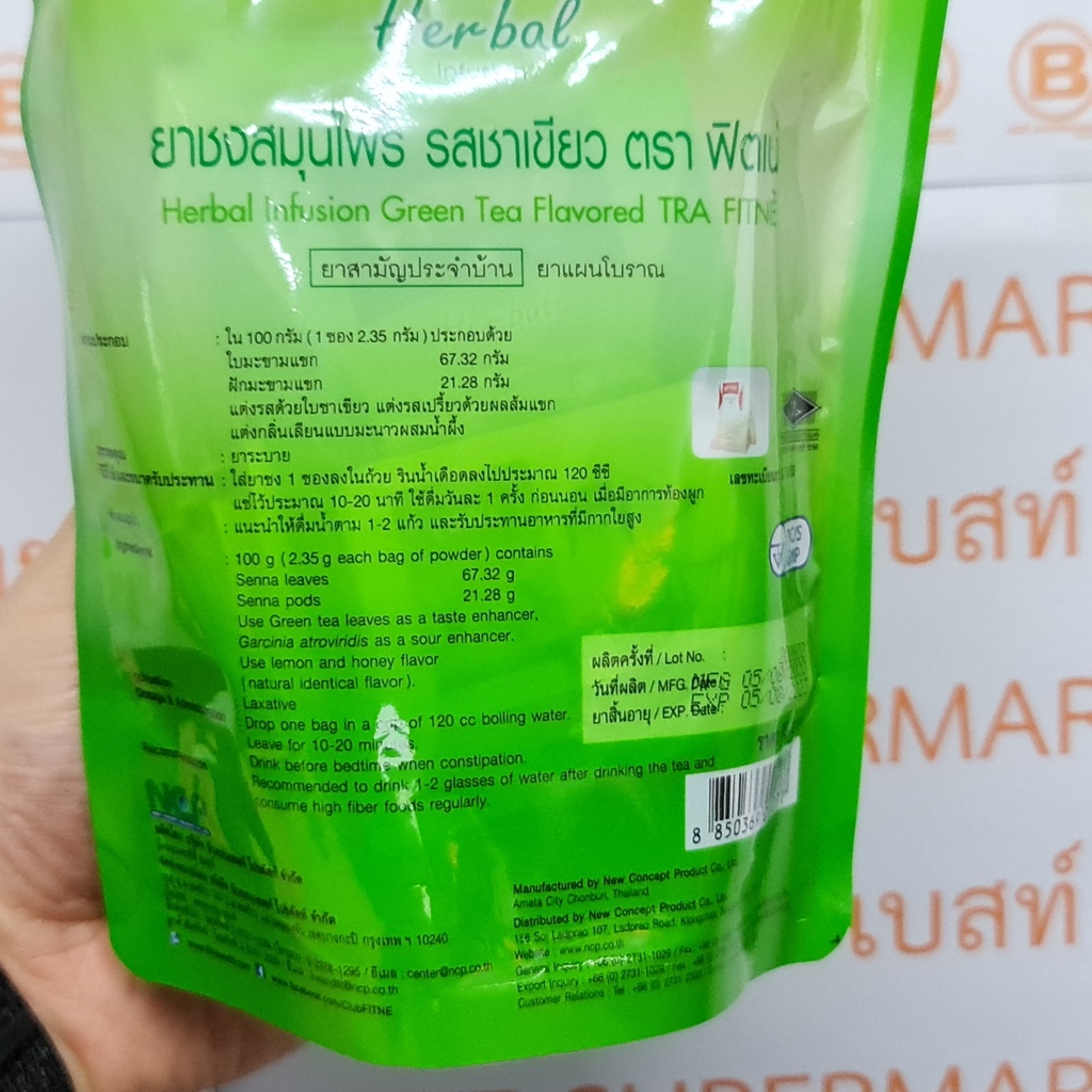 ฟิตเน่ ยาชงสมุนไพร ขนาดบรรจุ 15, 20 ซอง Fitne Herbal Infusion 15, 20 Sachets