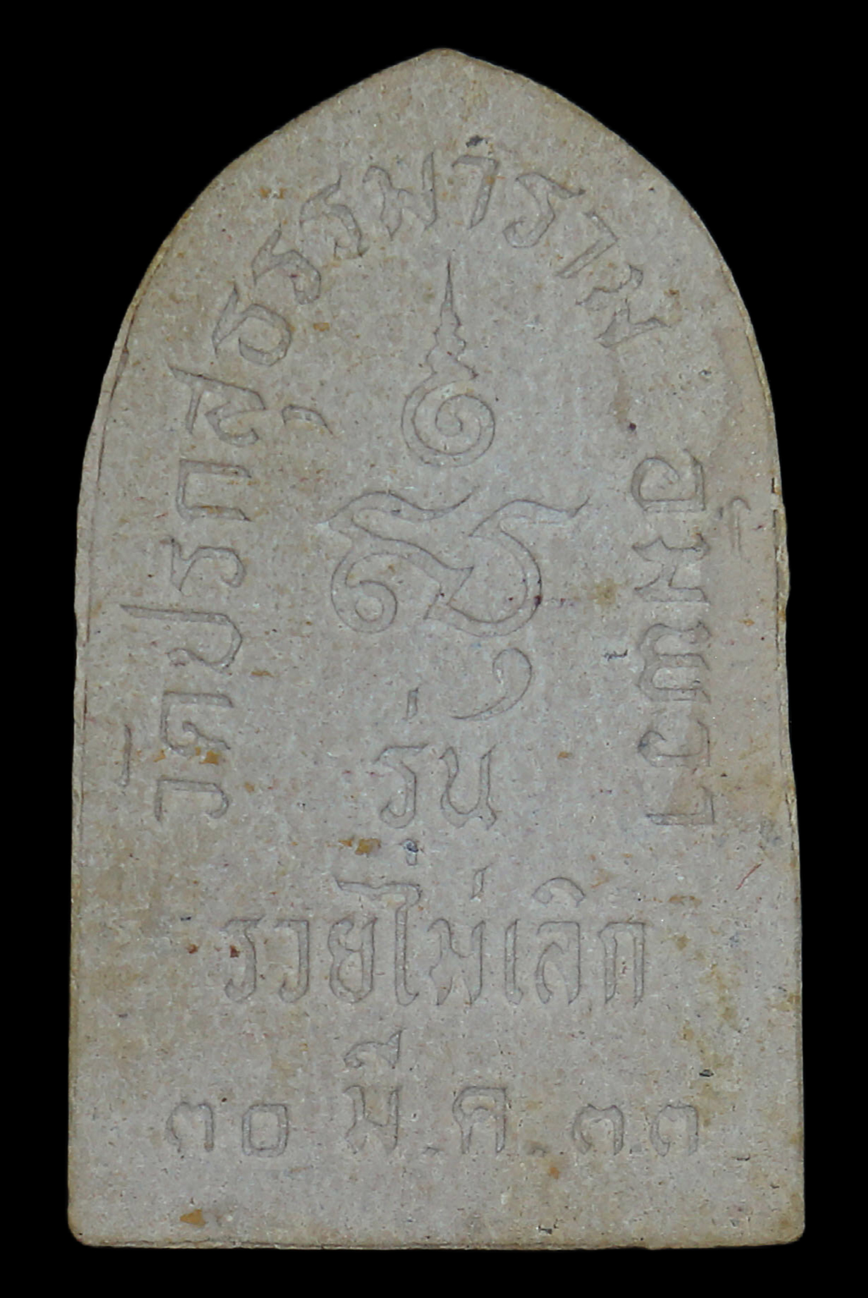 พระปิดตามหาลาภ รุ่นรวยไม่เลิก วัดปรกสุธรรมาราม ปี 2533 พร้อมตลับจากวัด