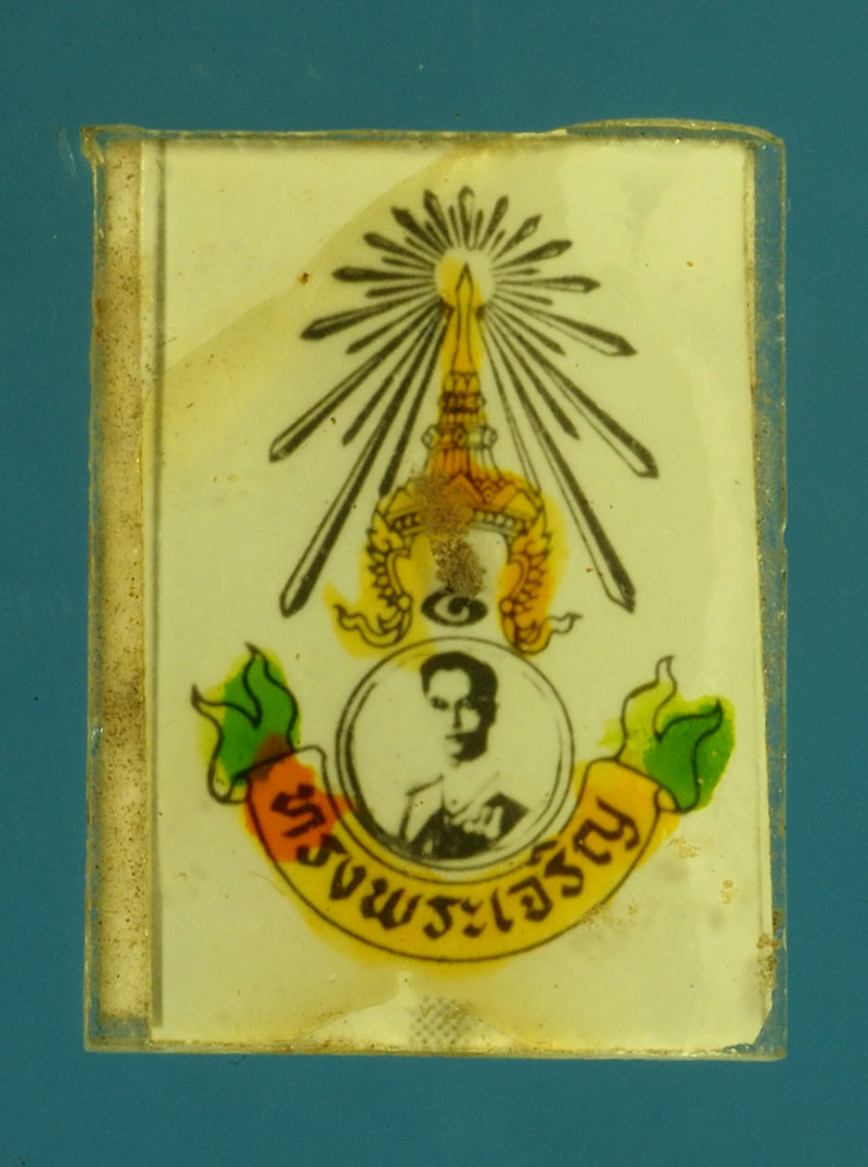 ขายแล้ว*29665 พระบรมฉายาลักษณ์ในหลวงรัชกาลที่ 9 หลังพระประจำวัน ยุคปี 2500 อัดกระจกสองหน้า 4