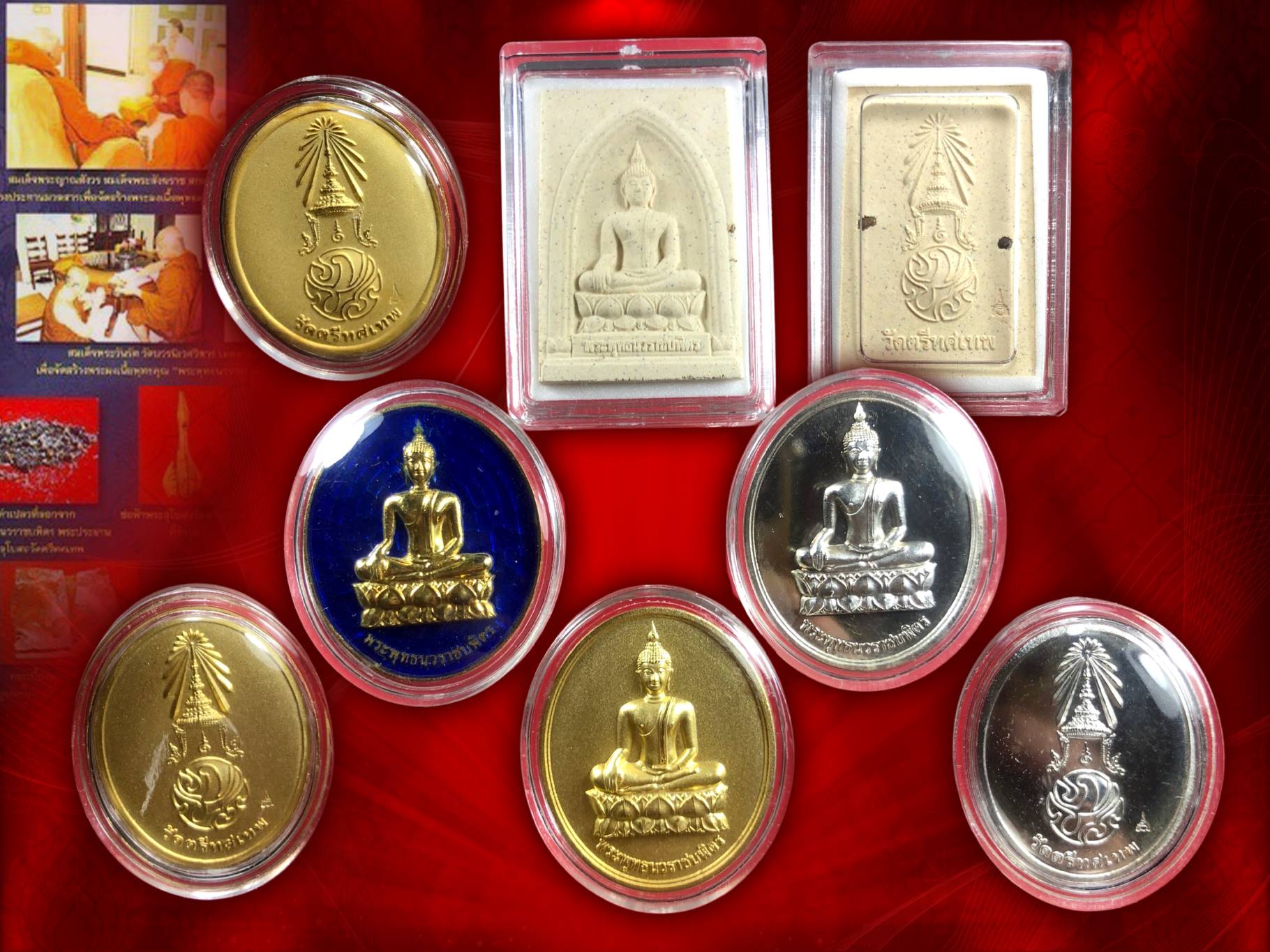 เหรียญพระพุทธนวราชบพิตร ภปร. วัดตรีทศเทพ ชุดกรรมการ พ.ศ. 2554 เนื้อเงิน เนื้อทองแดงกะไหล่ทอง เนื้อทองแดงลงยาหน้าทอง + เนื้อผงพุทธคุณมวลสารเก่าแก่ พร้อมกล่องกัมมะหยี่ งามๆ ครับ