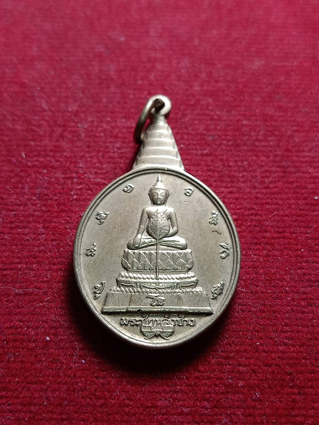 เหรียญพระชัยหลังช้าง หลัง ภปร. เฉลิมพระชนมพรรษา 5 รอบ ปี 2530 (SKU-05751)