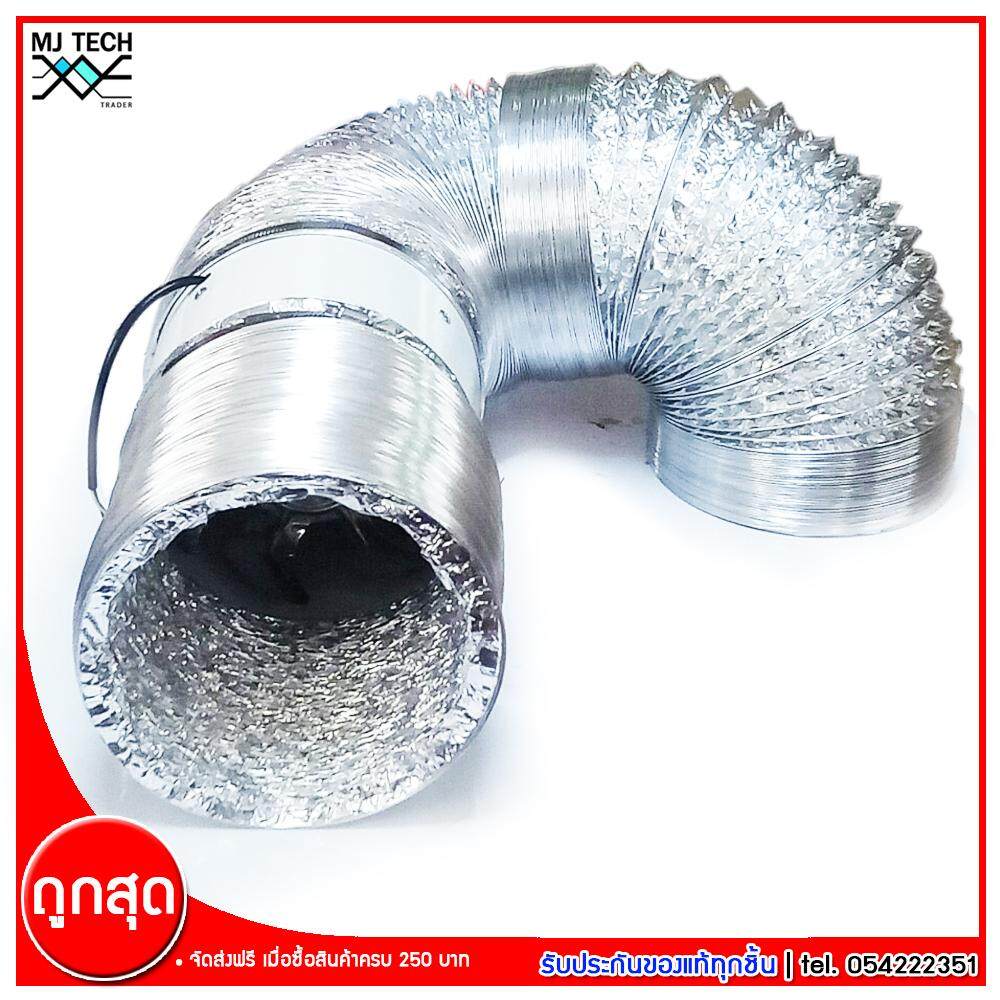 MJ-Tech พัดลมดูดอากาศ AXIS ( แบบท่อ ) 8 นิ้ว รุ่น YNF200 พร้อมท่อ 8 นิ้ว 10 ม. 2 ชิ้น + แคมป์ 8 นิ้ว 4 ตัว