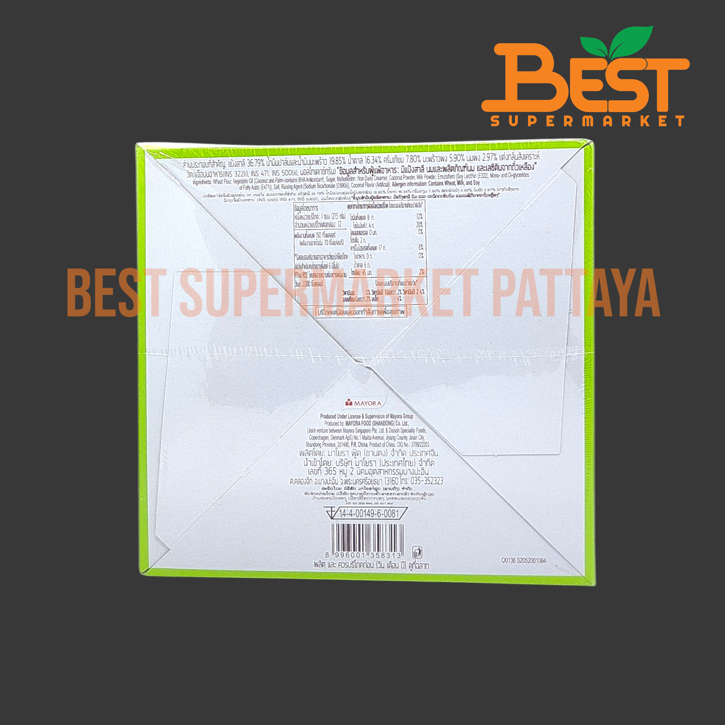 วาเฟโร เวเฟอร์สอดไส้ครีมรสมะพร้าว 27.5กรัม x 12ซอง.Wafello Coconut Creme 27.5g. x 12packets.