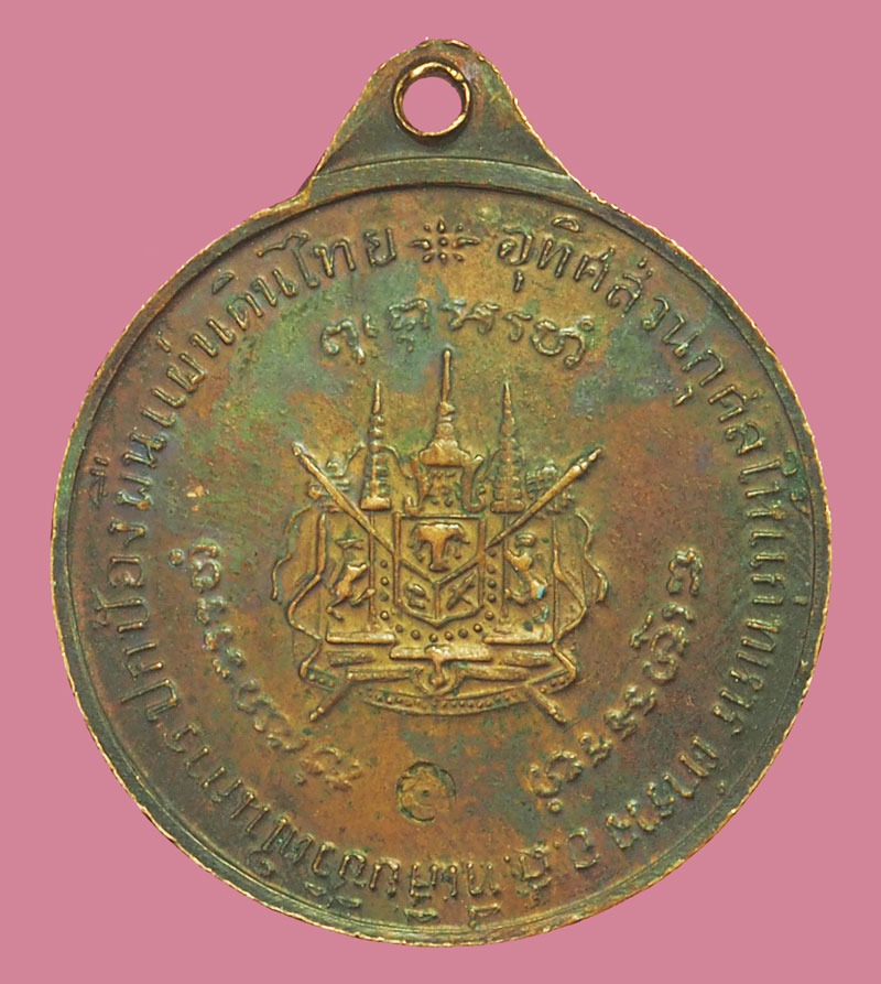 *38103 เหรียญหลวงปู่แหวน สุจิณโณ วัดดอยแม่ปั่ง เชียงใหม่ 31