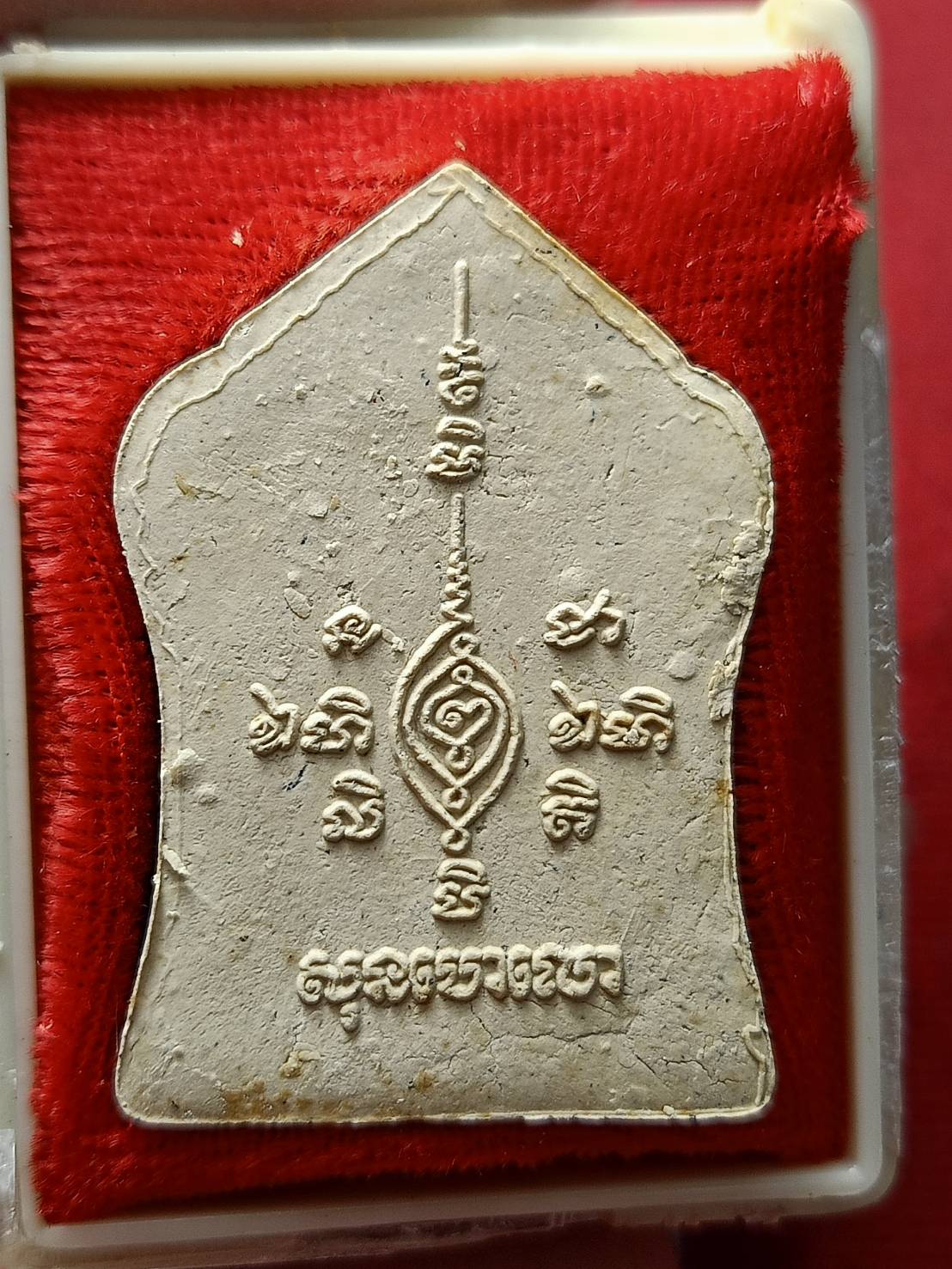 พระขุนแผนเนื้อหอม หลวงพ่ออุ้น วัดตาลกง จ.เพชรบุรี ปี 2544 พร้อมกล่อง (SKU-13034)