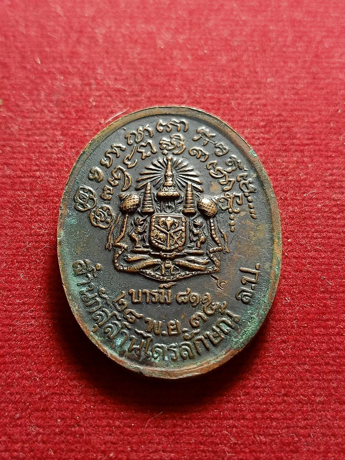 เหรียญหลวงพ่อเกษม เขมโก สำนักสุสานไตรลักษณ์ จ.ลำปาง ปี 2535 (SKU-05754)