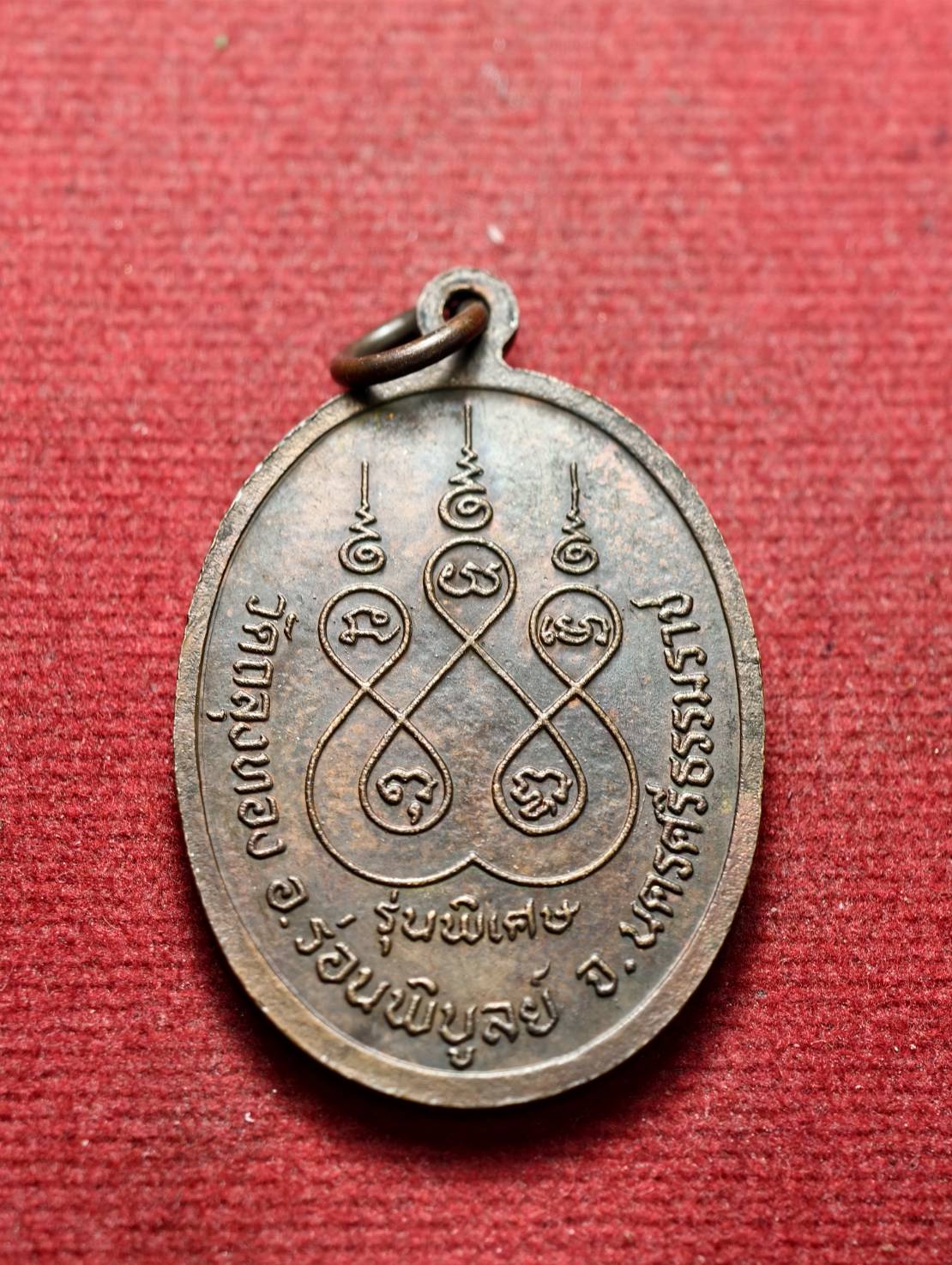 เหรียญพ่อท่านคลิ้ง รุ่นพิเศษ วัดถลุงทอง จ.นครศรีธรรมราช (SKU-13424)