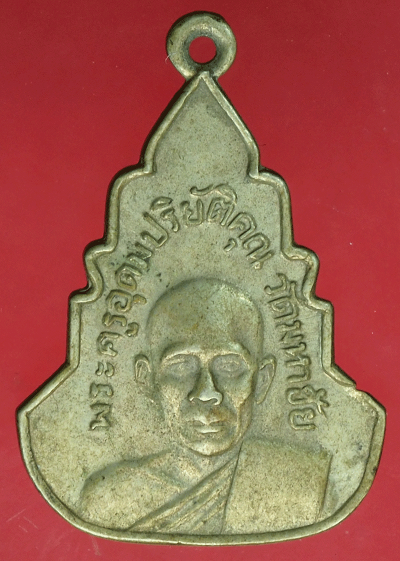 *27883 เหรียญหลวงพ่อคำดี วัดมหาชัย กบินทร์บุรี ปราจีนบุรี 48