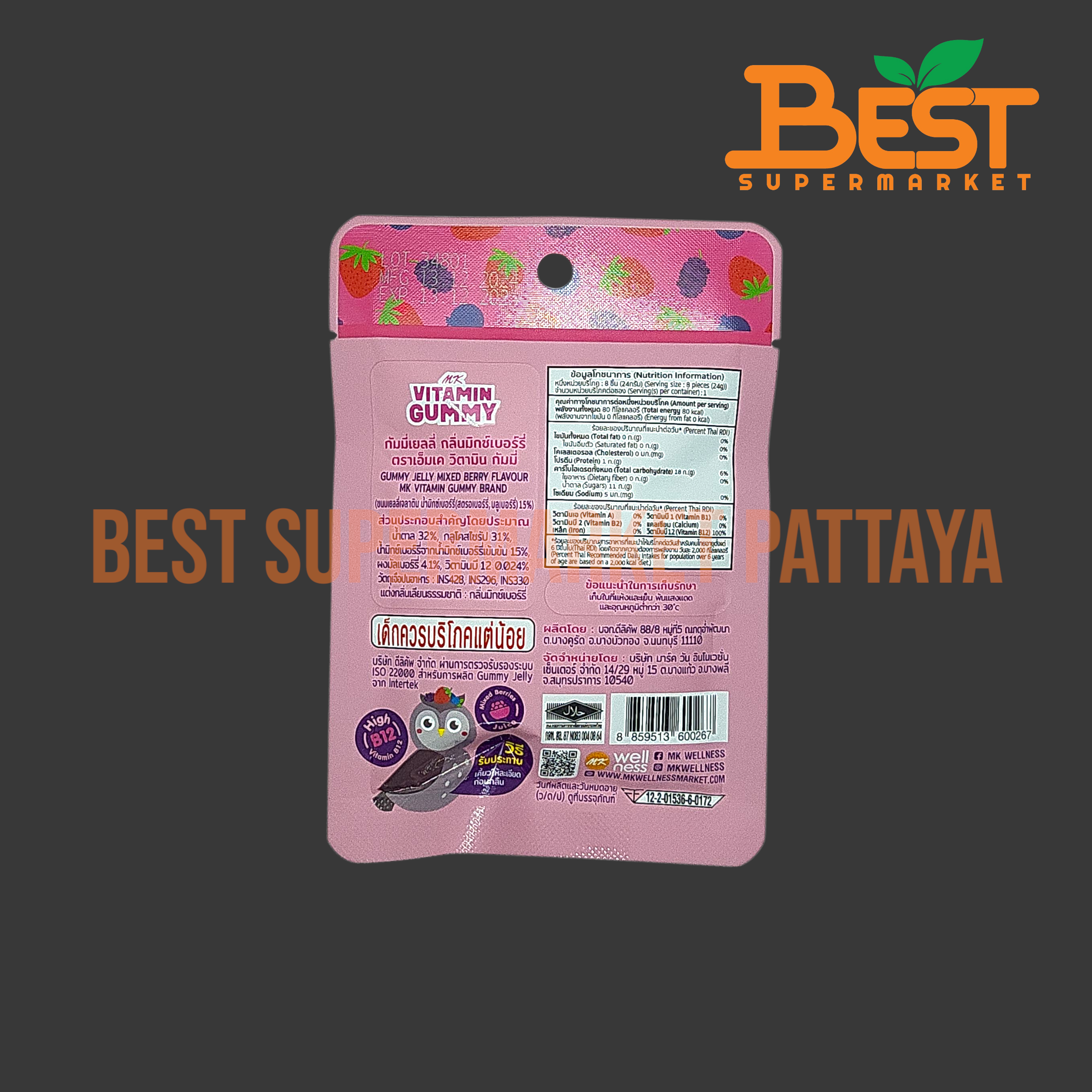 เอ็มเค กัมมี่เยลลี่ กลิ่นมิกซ์เบอร์รี่ 24 กรัม. MK Vitamin Gummy Mixed Berry Flavour. 24 g.