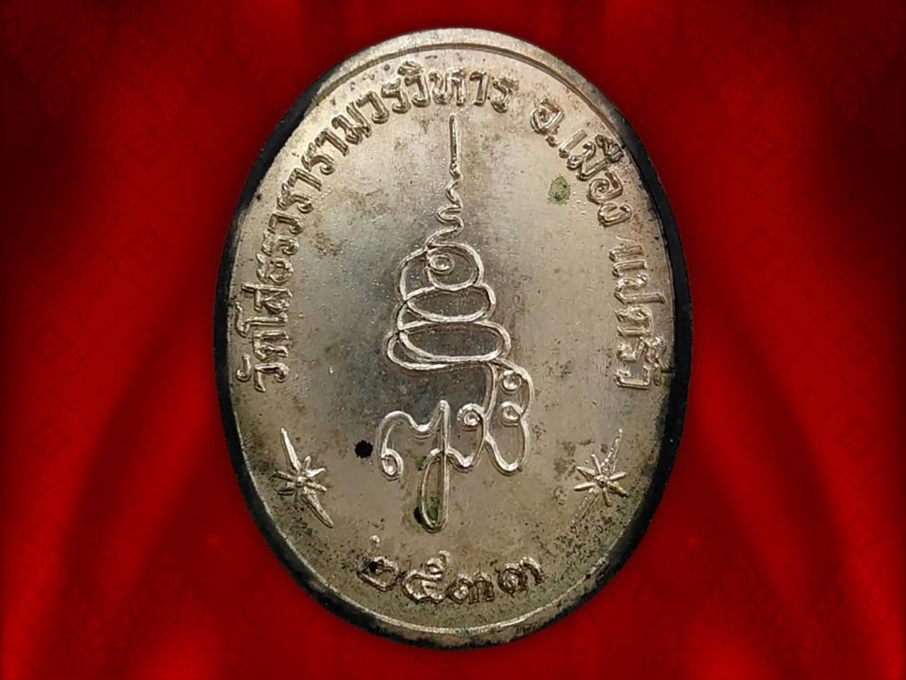 หลวงพ่อโสธร รุ่น ญสส. ปี2533 ด้านหน้าตรงผ้าทิพย์สลักโค๊ตอุ และหมายเลขกำกับองค์พระ องค์นี้ หมายเลข No.4941 ด้านหลังประดิฏฐานตราสัญลักษณ์ประจำพระองค์ คือ ญสส. และ วัดโสธรวรารามวรวิหาร อ.เมือง แปดริ้ว พ.ศ. 2533