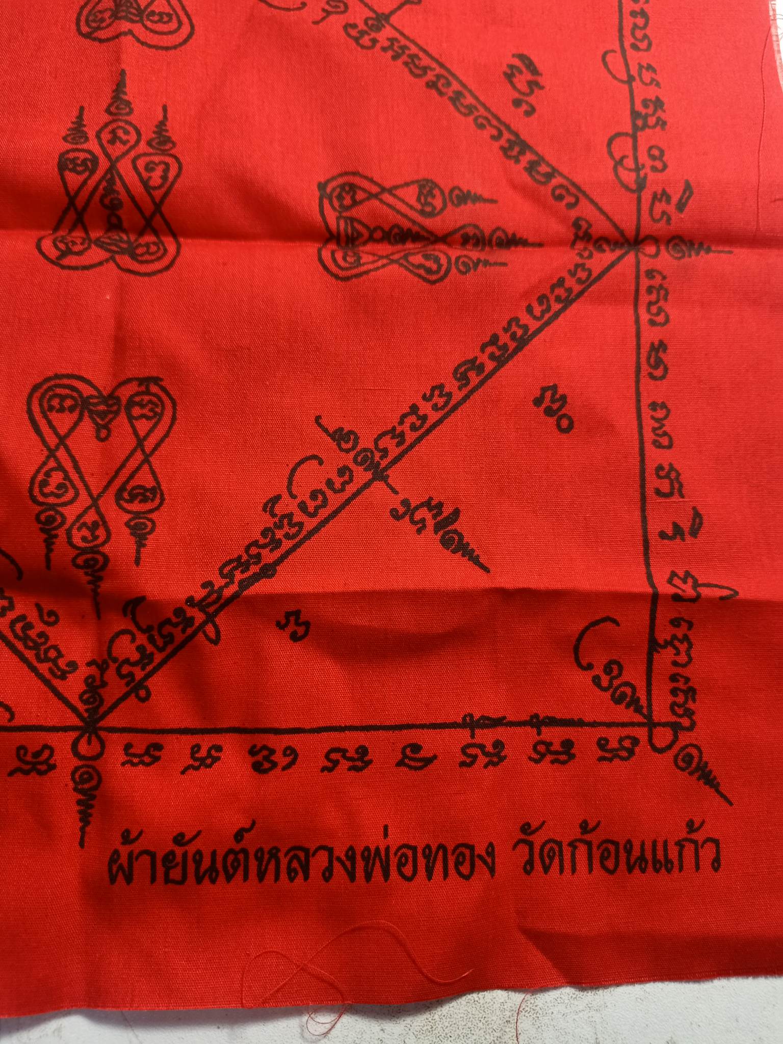 ผ้ายันต์แดงหลวงพ่อทอง วัดก้อนแก้ว อ.คลองเขื่อน จ.ฉะเชิงเทรา(SKU-01580)
