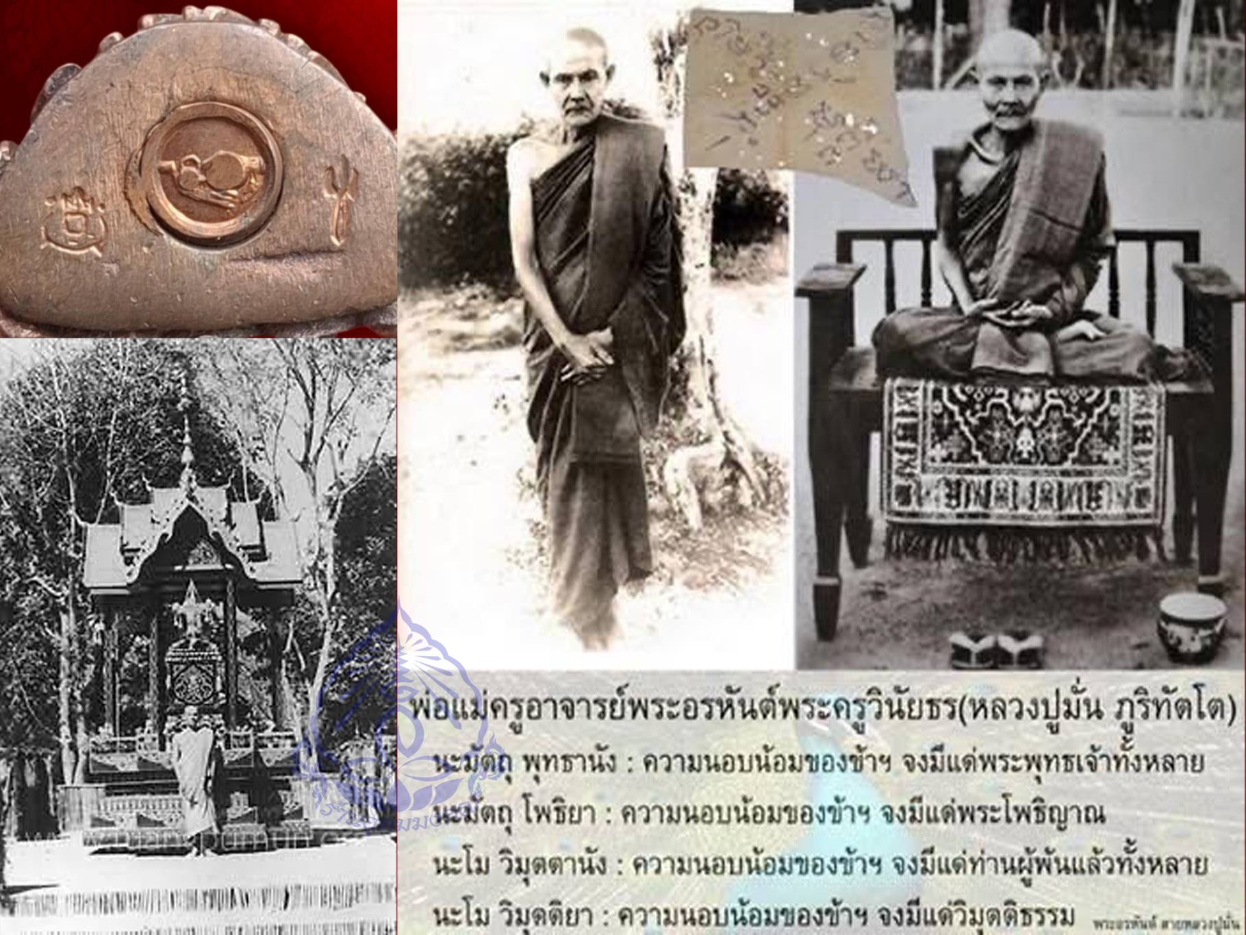 พระกริ่ง"ภูริทัตโต" (กริ่งหลวงปู่มั่น ภูริทตฺโต) เนื้อนวะ กล่องครบ ชื่อนี้เป็นชื่อพระกริ่งที่นำเอาฉายาของท่านอาจารย์ใหญ่แห่งกองทัพธรรม อาจารย์มั่น ภูริทัตโต ที่อธิฐานจิตโดยคณาจารย์ที่เป็นลูกศิษย์ท่านอาจารย์มั่นและพระเกจิแทบจะทั่วประเทศเป็นงานพิธ