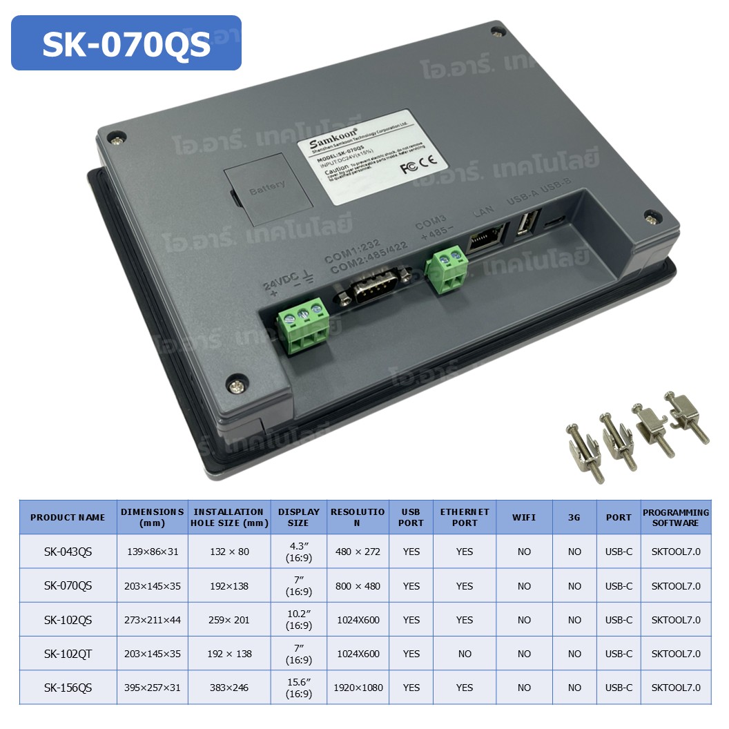SAMKOON HMI SK-043QS/SK-070QS/SK-102QS/SK-102QT จอทัชสกรีน HMI Touch Screen รองรับ Ethernet (Human Machine Interface)