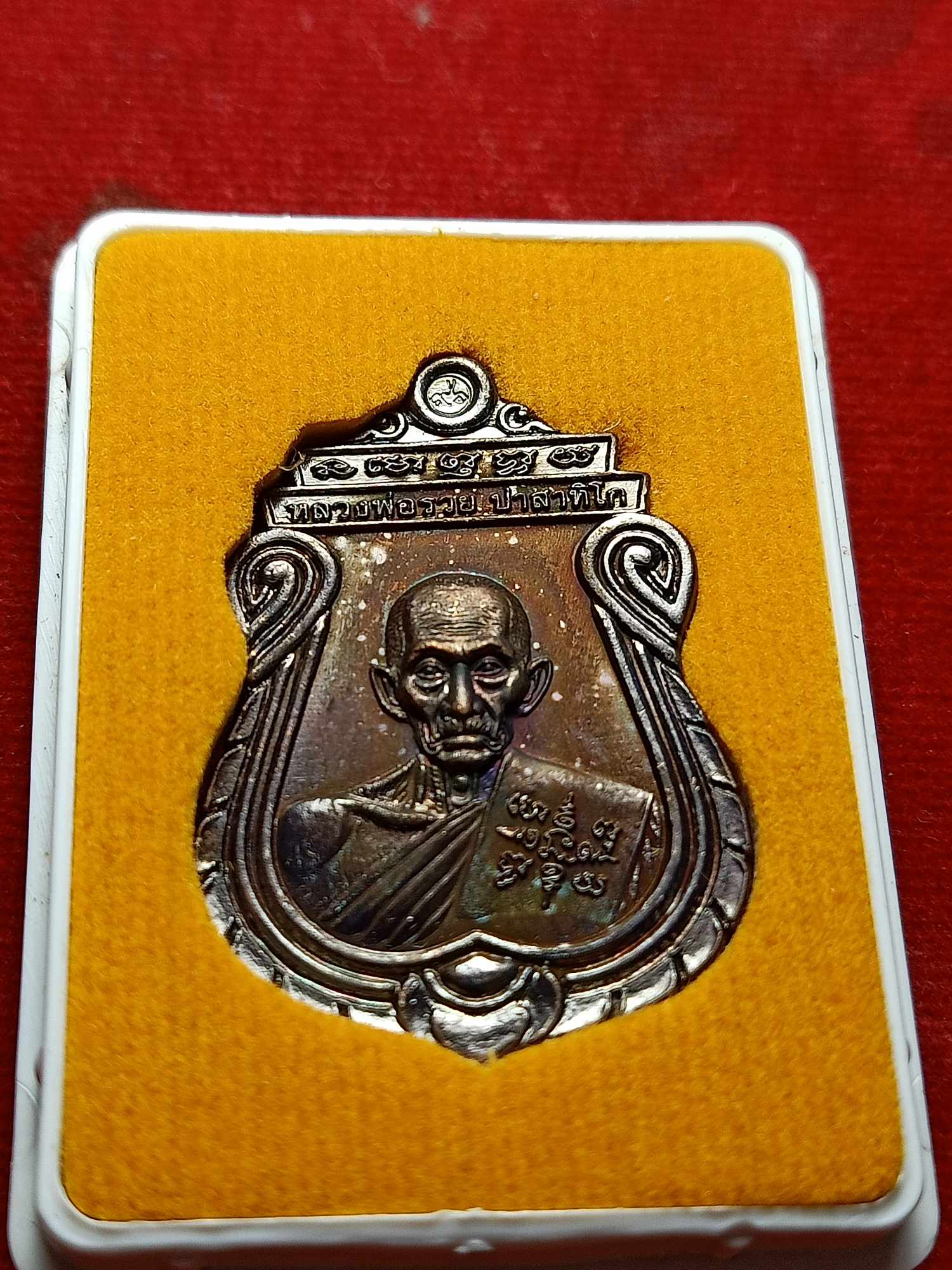 เหรียญหลวงพ่อรวย รุ่นอายุวัฒนมงคล วัดตะโก จ.อยุธยา ปี 2560 พร้อมกล่อง (SKU-04733)