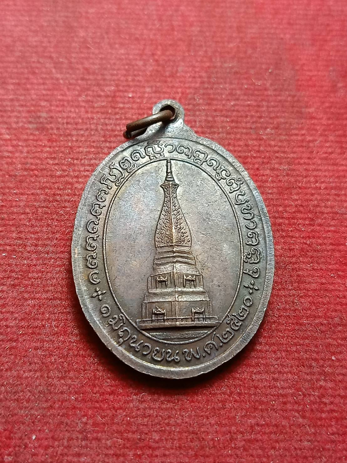 เหรียญหลวงพ่อกินรี วัดกัณตะศิลา จ.นครพนม ปี 2520 (SKU-10162)