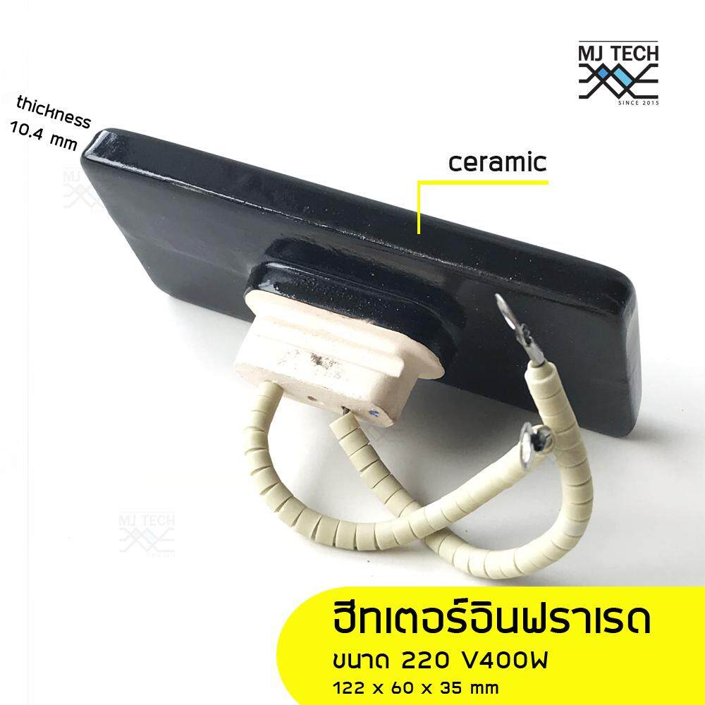 citylights ฮีทเตอร์ อินฟราเรด แบบเซรามิก 400W