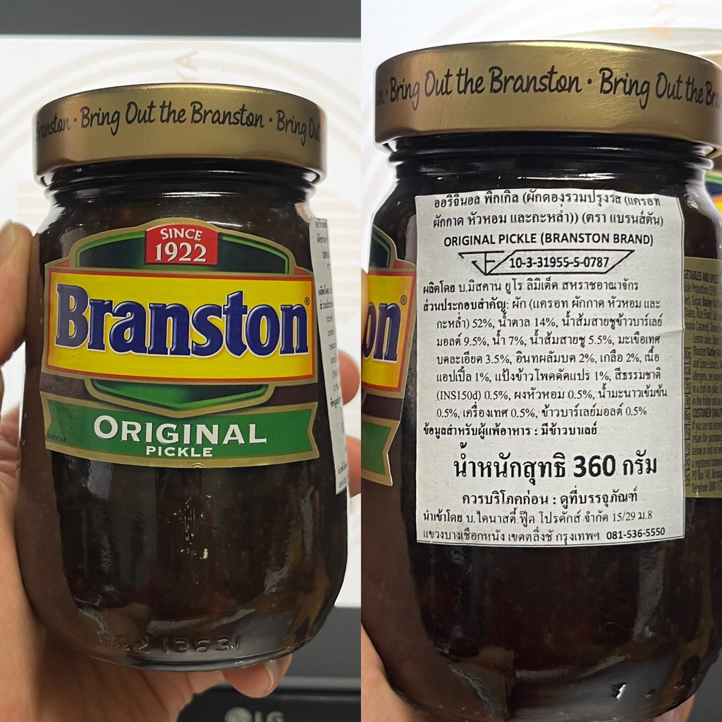 แบรนส์ตัน ผักดองรวม ปรุงรส น้ำหนักสุทธิ 360 กรัม Branston Pickle 360 g.