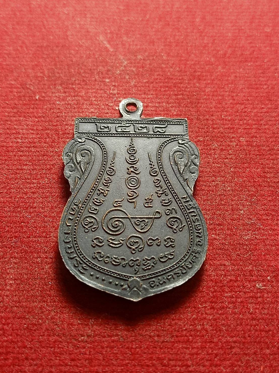 เหรียญหลวงพ่อเปิ่น วัดบางพระ จ.นครปฐม ปี 2528 (SKU-05256)