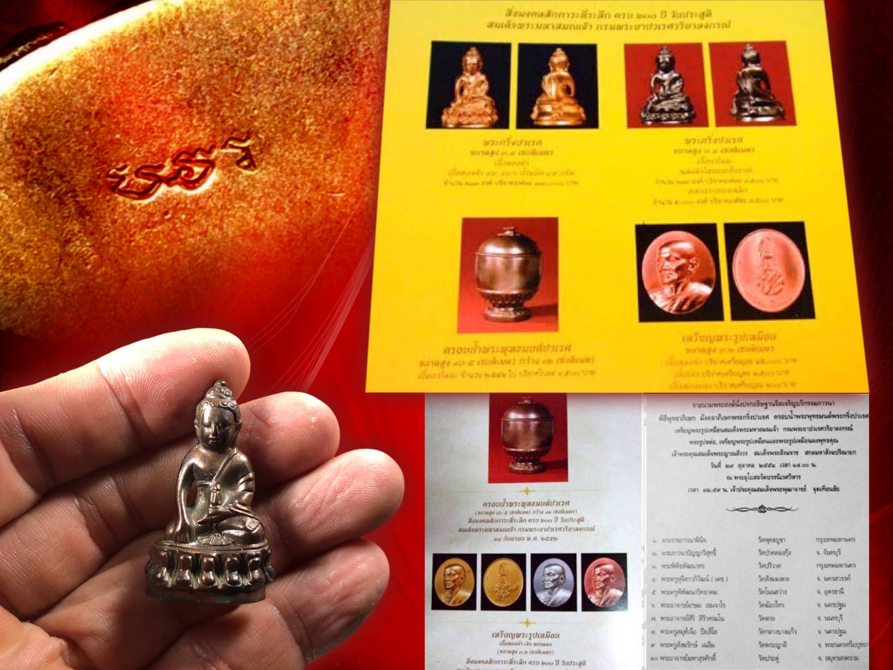 พระกริ่งปวเรศ เนื้อนวะ ปี 2552 วัดบวรนิเวศ โค๊ต บวร วัดบวรนิเวศ จัดสร้าง ในวาระวาระครบรอบ 200 ปี วันประสูติ กรมพระยาปวเรศวริยาลงกรณ์ กล่องเดิมๆ ครบถ้วน งามและหายากสุดๆ ครับ