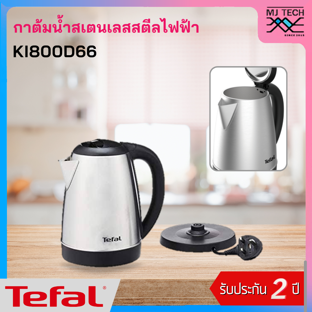 Tefal กาต้มน้ำไฟฟ้า รุ่น KI800D66 ขนาด 1.7 ลิตร รับประกัน 2 ปี