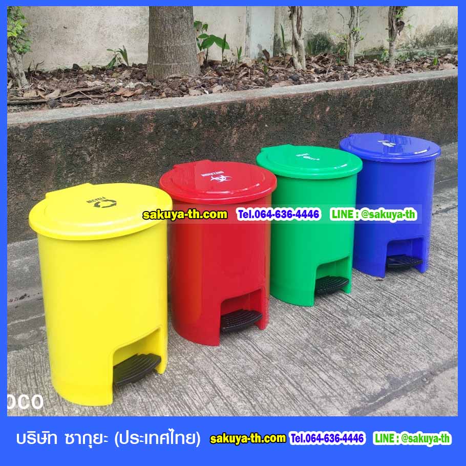 ถังขยะ,ถังขยะเทศบาล,ถังขยะทรงเหลี่ยม,ถังขยะทรงกลม,แท่นวางถังขยะ,ถังขยะแบบเหยียบ,ถังขยะเล็ก