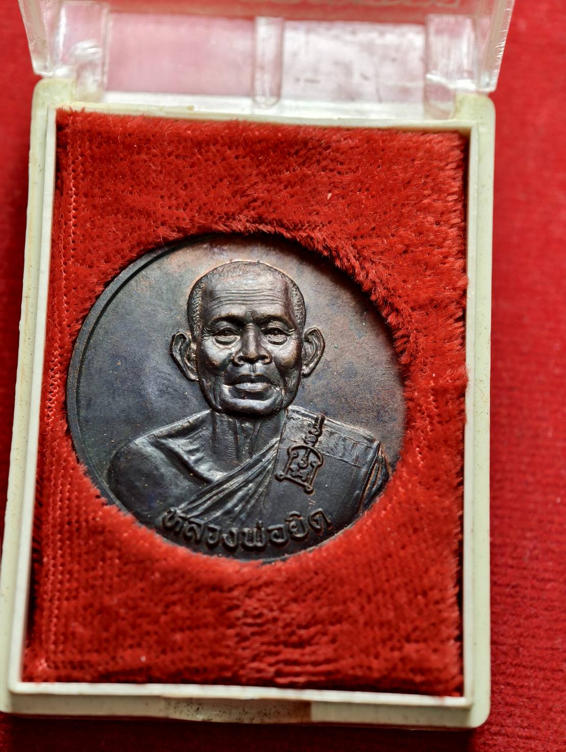 เหรียญหลวงพ่อยิด รุ่นแจกทหาร วัดหนองจอก จ.ประจวบคีรีขันธ์ พร้อมกล่อง (SKU-13589)