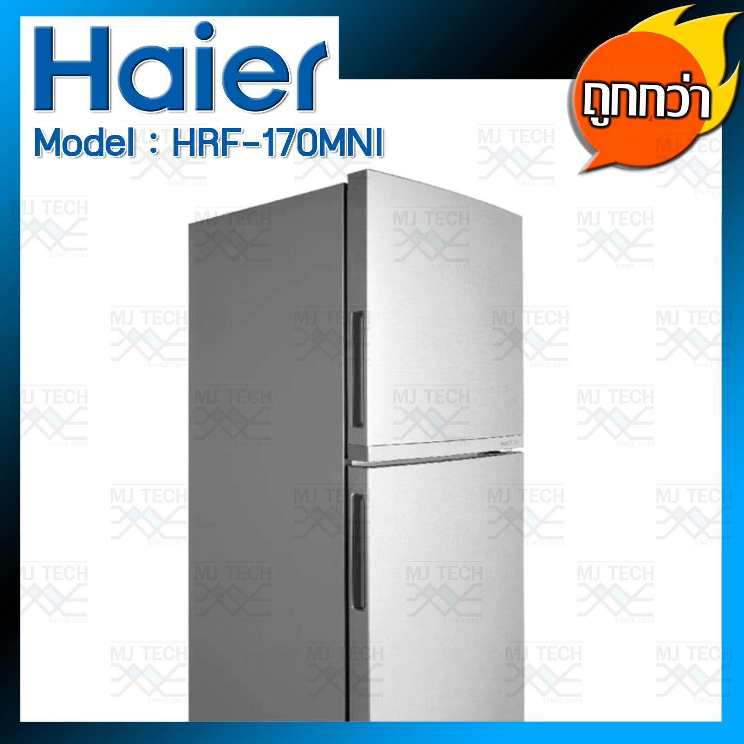 Haier ตู้เย็น 2 ประตู Swift series ขนาด 6.2 คิว รุ่น HRF-170MNI