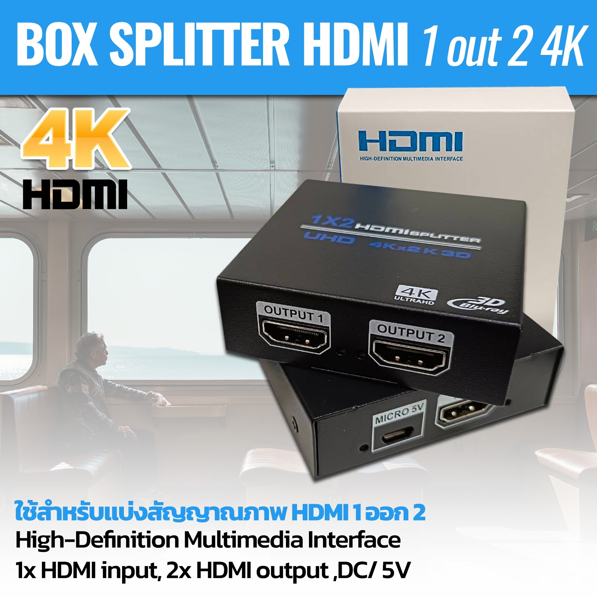 BOX SPLITTER HDMI 1 OUT 2 4K กล่องแยกสัญญาณHDMI 1ออก2