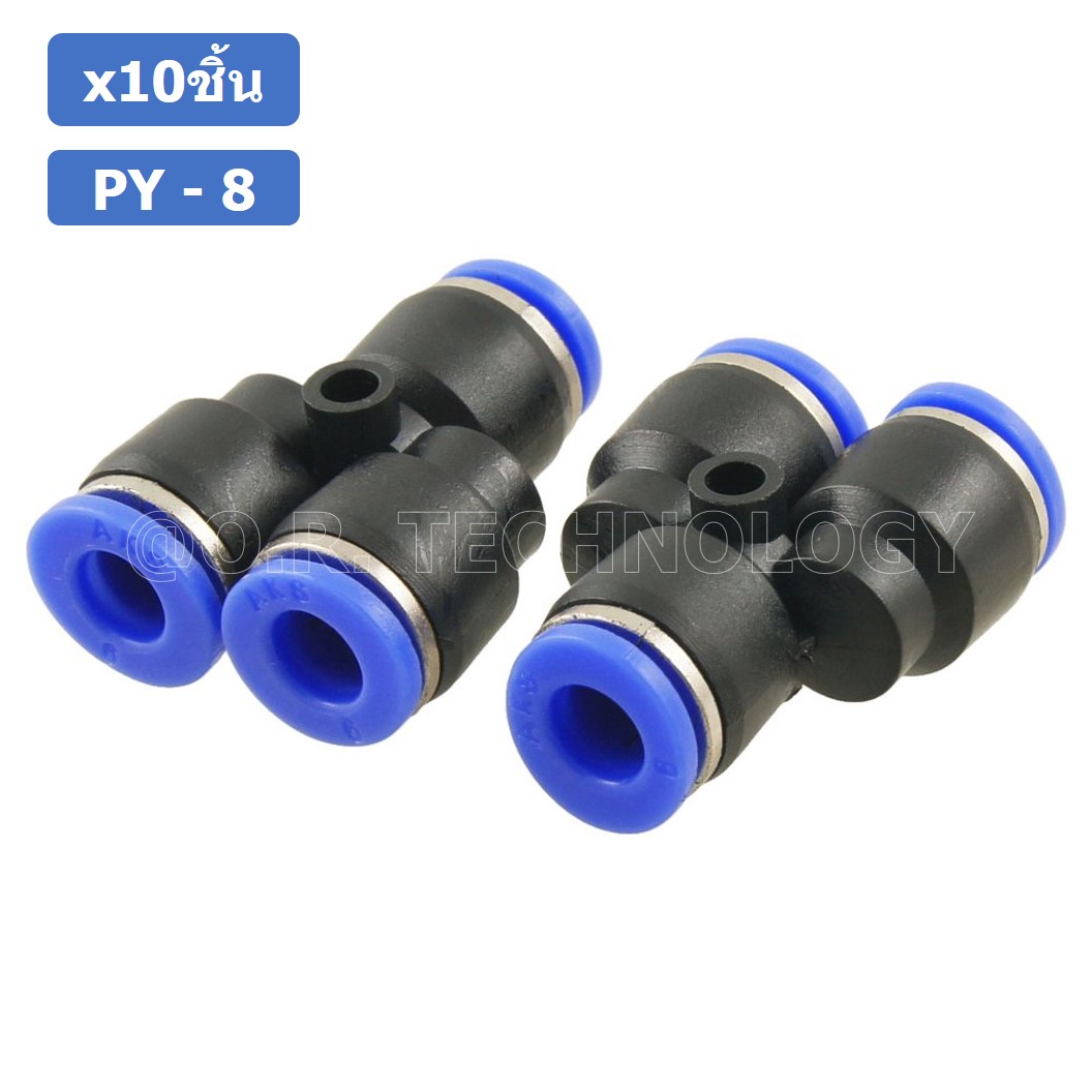 (10ชิ้น) PY-8 ข้อต่อลม ข้อต่อลมสามทาง ตัววาย ตัวY ข้อต่อท่อลม ข้อต่อสายลม ข้อต่อPU ฟิตติ้งลม ข้อต่อ ข้อต่อสามทาง ต่อลม 3 ทาง ข้อต่อนิวเมติก 3 way Quick coupling Air Gas Pneumatic Y Shape Three Way Y Connector Tube Pneumatic Equal Union Y Push fitting
