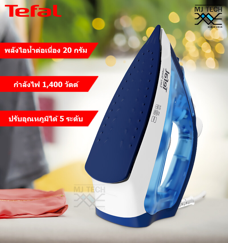 TEFAL เตารีดไอน้ำ EASY STEAM ขนาด 1400 วัตต์ รุ่น FV1941 (รับประกัน 2 ปี)