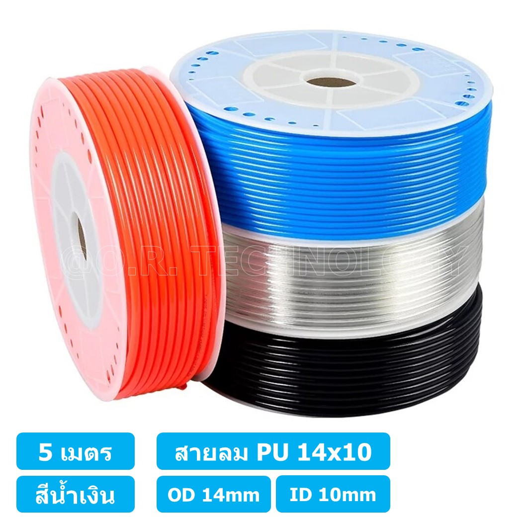 (5เมตร) สายลม PU 14*10mm ท่อลมพียู สายปั๊มลม PU tube Polyurethane air pipe TIANYU ขนาด 14x10มม. สีน้ำเงิน BLUE