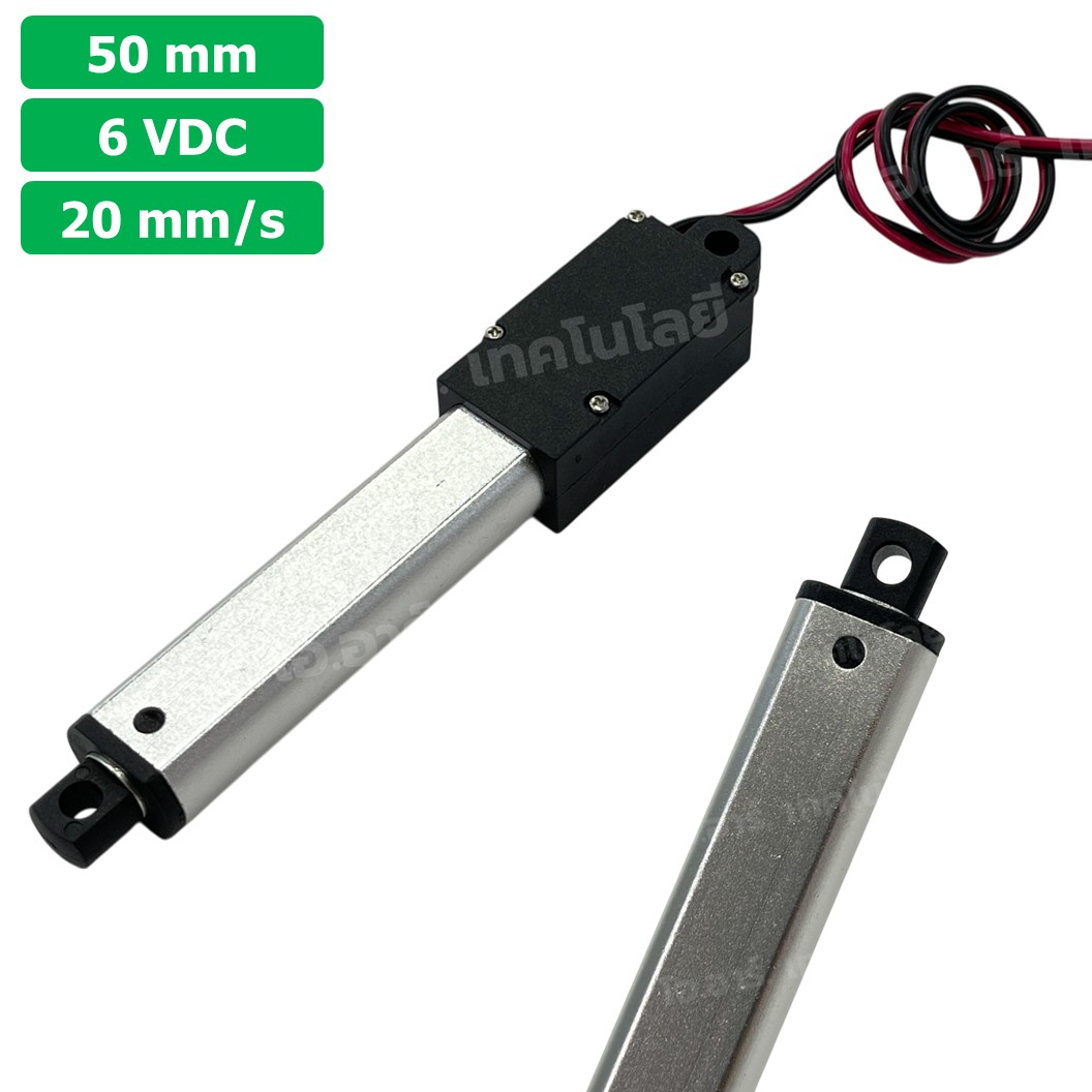 LAT-6-15-050 มอเตอร์ก้านชักเล็ก ระยะชัก 50mm 6VDC 15mm/s 64N DC 6V Mini Electric Linear Actuator พัตเตอร์ไฟฟ้า Putter มอเตอร์แกนชัก ขนาดเล็ก ตัวเล็ก