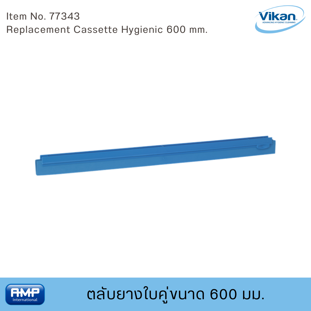 Vikan ตลับยางใบคู่ขนาด 600 มม. ฟู้ดเกรด (Food Grade)